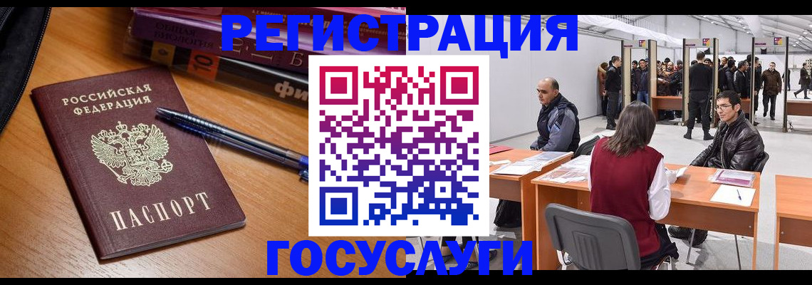 прописка иностранных граждан в Кудрово