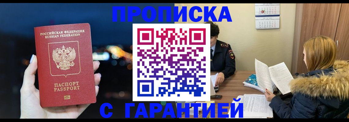 временная регистрация 2025 в Кудрово