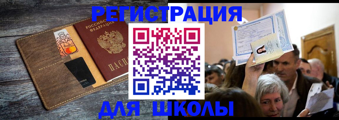 временная регистрация адрес в Кудрово