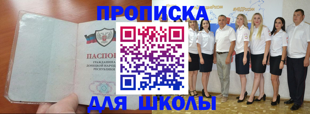 временная регистрация купить в Кудрово